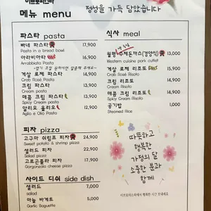 이브로파스타 리뷰 사진
