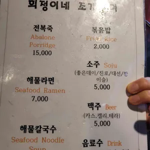 희정이네조개구이 리뷰 사진