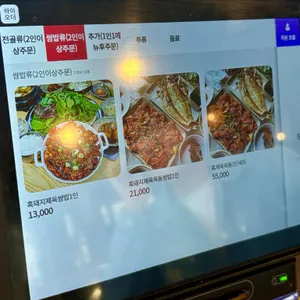 밀림원 리뷰 사진