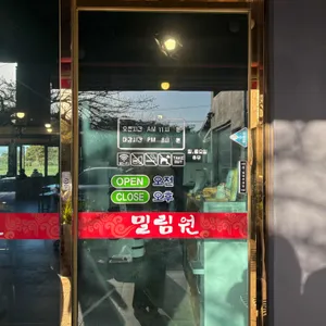 밀림원 리뷰 사진
