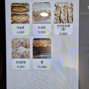 봄내베이킹 리뷰 사진