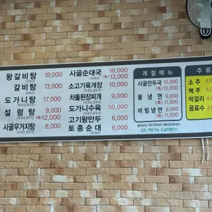 서울옥 리뷰 사진