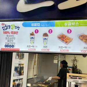 반월당닭강정 리뷰 사진