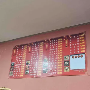 황제짜장짬뽕 리뷰 사진
