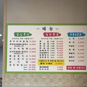 쭈꾸미애 리뷰 사진