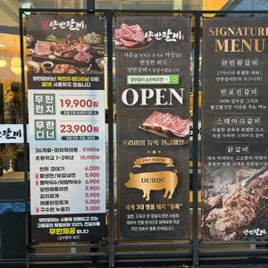 양반갈비 리뷰 사진