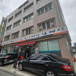 능이버섯백숙 리뷰 사진