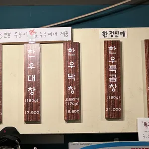 명숙이네 소곱창 리뷰 사진