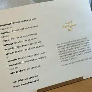 우오보 파스타바 리뷰 사진