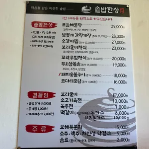 솥밥한상 리뷰 사진