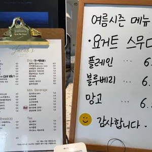 제이콥스스테이션 리뷰 사진