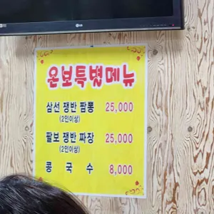 온보반 리뷰 사진