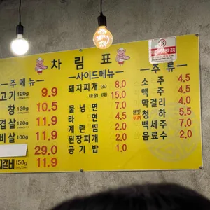 안동뒷고기 리뷰 사진