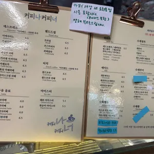 커피나커피너 리뷰 사진