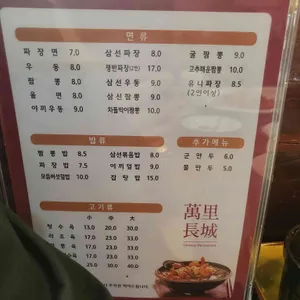 만리장성 리뷰 사진