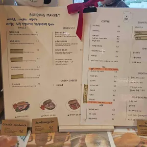본딩마켓 리뷰 사진