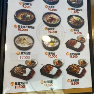 궁채 리뷰 사진