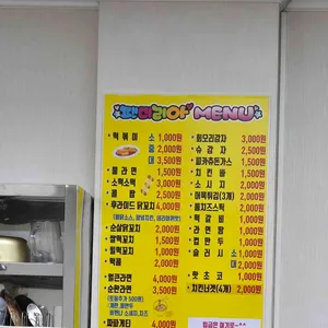 팬더리아 리뷰 사진