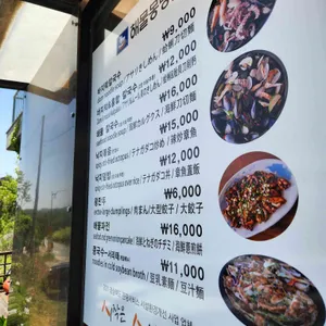 해물몽땅칼국수 리뷰 사진