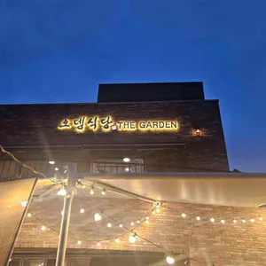 오뎅식당 더 가든 리뷰 사진