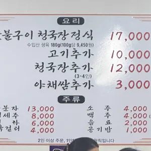 산이야 리뷰 사진