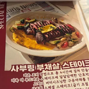 사부링 리뷰 사진