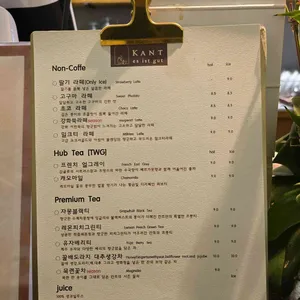 칸트의마을 리뷰 사진