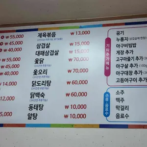 수라간 리뷰 사진
