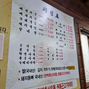 포항감자탕 리뷰 사진