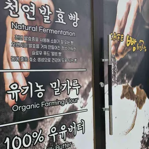 솔모로아띠카페빵선생 리뷰 사진
