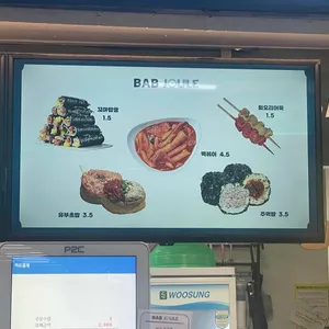 밥줄 리뷰 사진