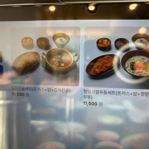 생돈까스랑 냉면 리뷰 사진