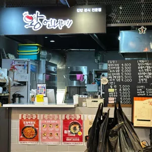 왕언니네 리뷰 사진