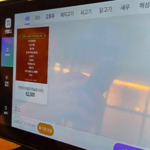 마천취 리뷰 사진