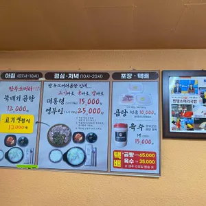 국밥대통령 리뷰 사진