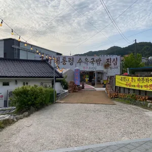 국밥대통령 리뷰 사진