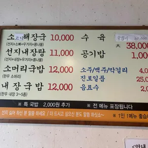 신천댁 리뷰 사진