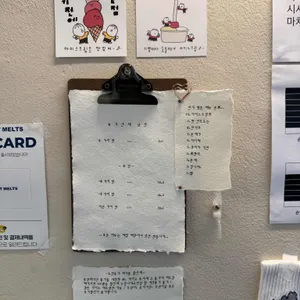 녹기 전에 낱점 리뷰 사진