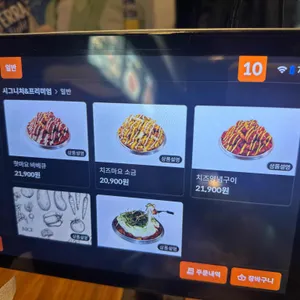 훌랄라참숯치킨 리뷰 사진