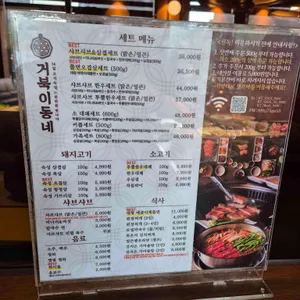거북이동네 해운대재송 리뷰 사진