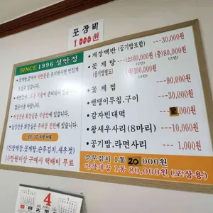 성안정 리뷰 사진
