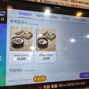 가마솥순대국밥 리뷰 사진
