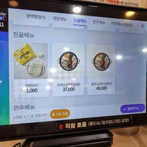 가마솥순대국밥 리뷰 사진