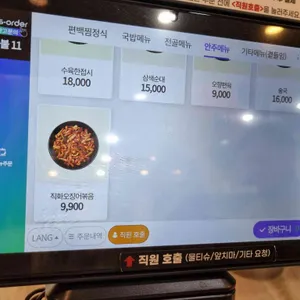 가마솥순대국밥 리뷰 사진
