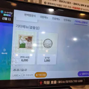 가마솥순대국밥 리뷰 사진