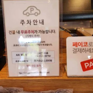 커피빈 리뷰 사진