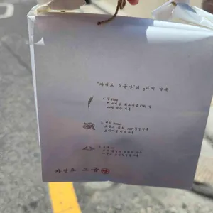 자연도 소금빵 in 연남 리뷰 사진
