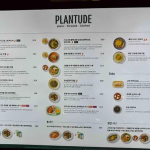 플랜튜드 리뷰 사진