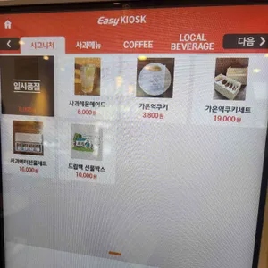 카페 가은역 리뷰 사진