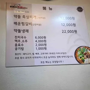 수정식당 리뷰 사진